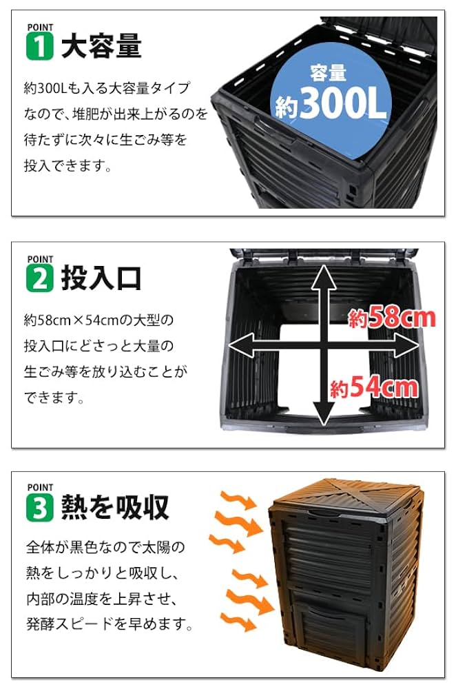コンポスト300L 2個セット Amazon.co.jp: コンポスト 300L 容器 大容量 家庭用 ブラック 黒